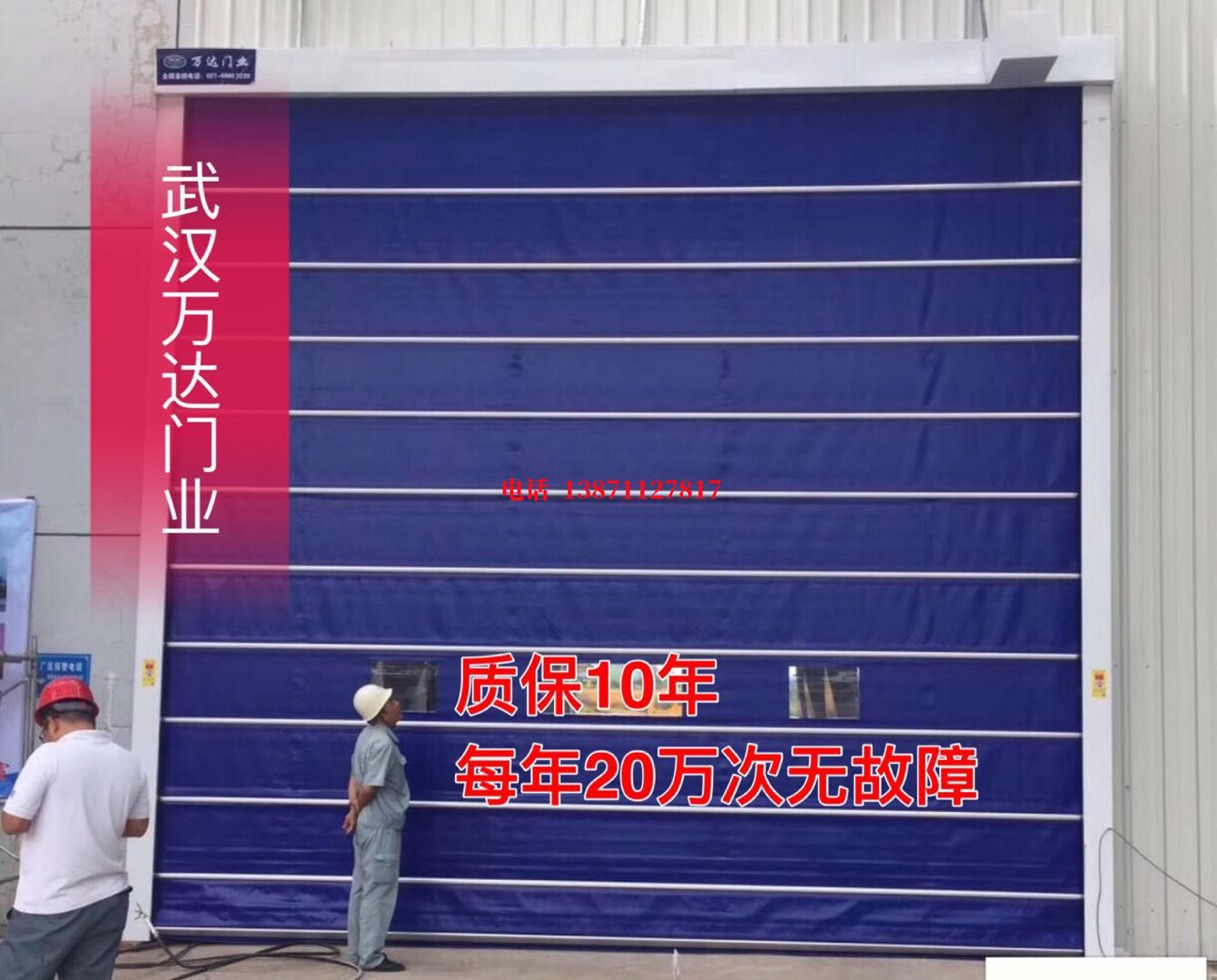 兴义厂房防尘门【背带式堆积门】